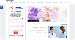 Desktop Screenshot of immunology.org.il